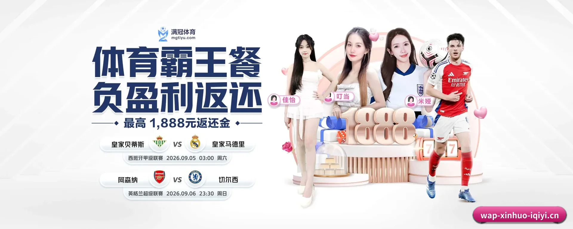 薪火体育官网 APP 界面